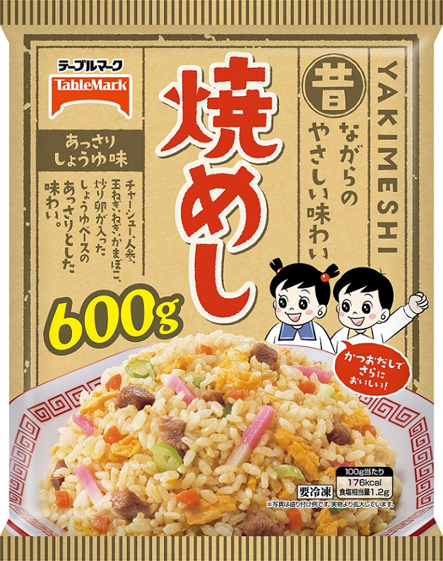 テーブルマク焼き飯